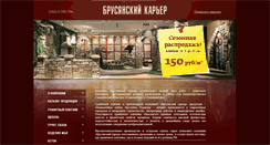 Desktop Screenshot of br-karyer.ru