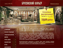 Tablet Screenshot of br-karyer.ru